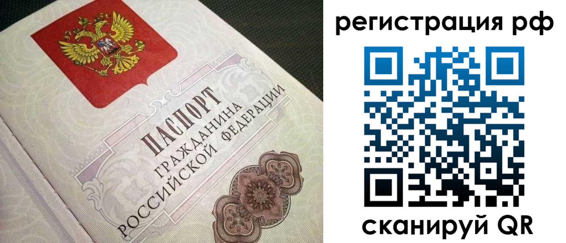 прописка от собственника в Кодинске