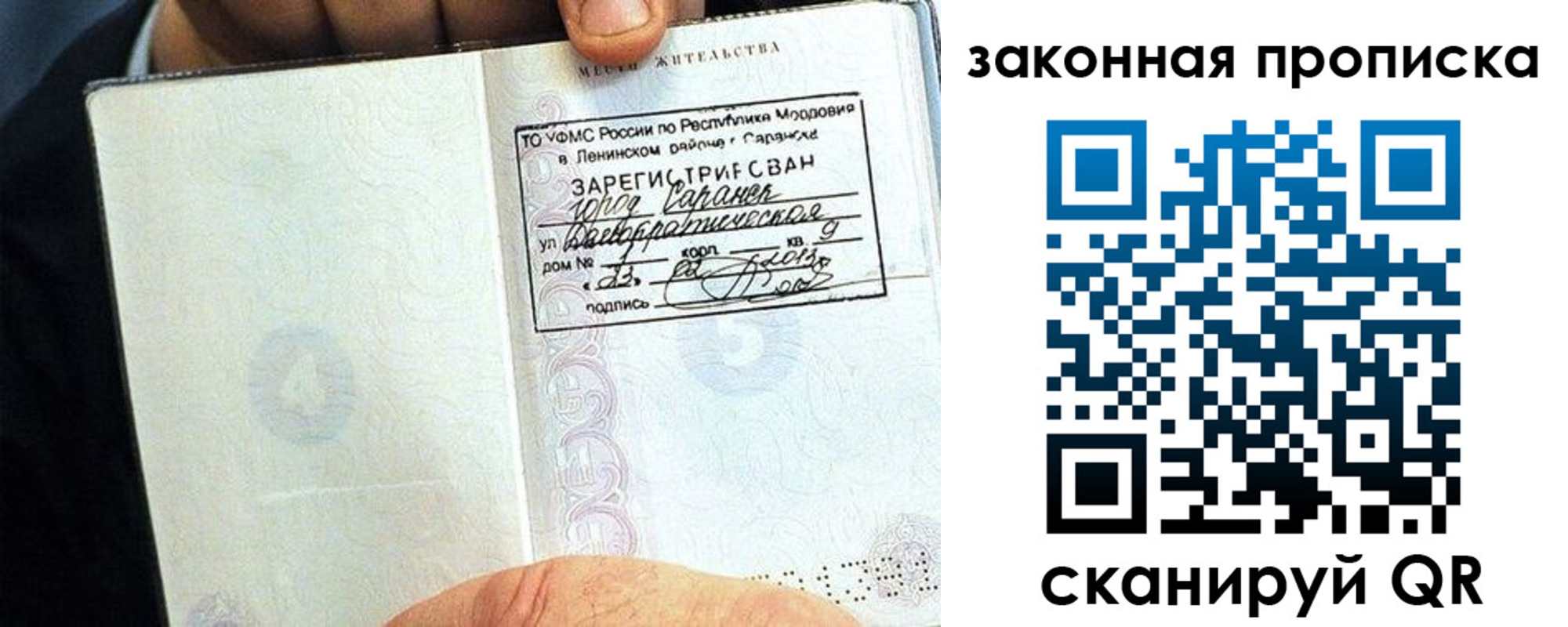 временная регистрация надежно в Кодинске