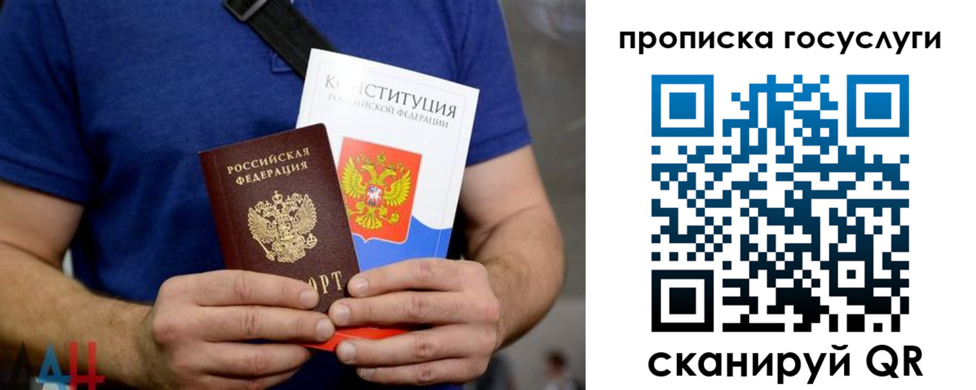 прописка регистрация в Кодинске