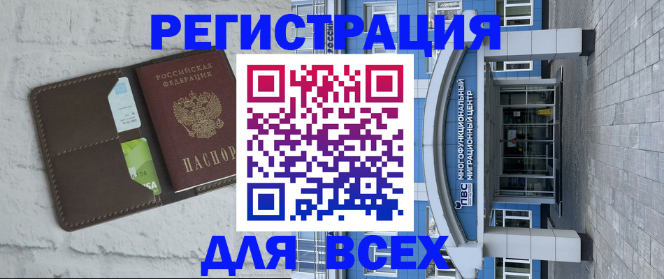 временная регистрация надежно в Кодинске