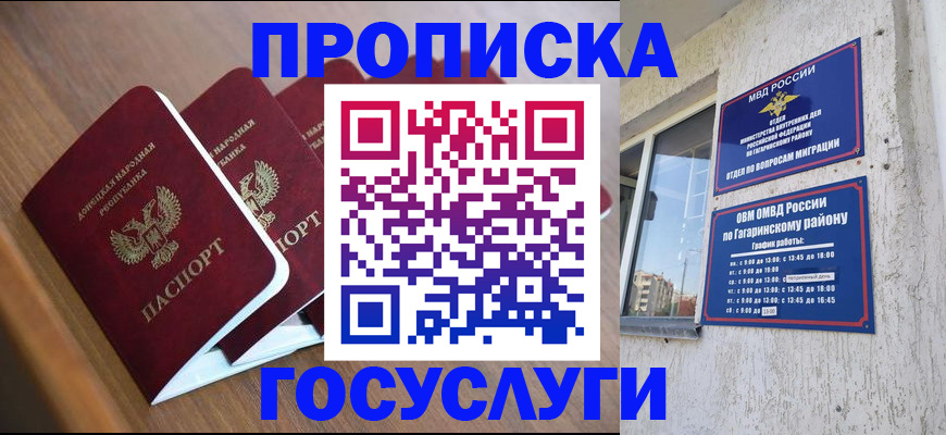 временная регистрация в квартире в Кодинске