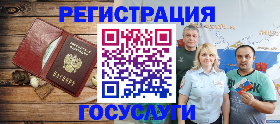 прописка для военкомата в Кодинске