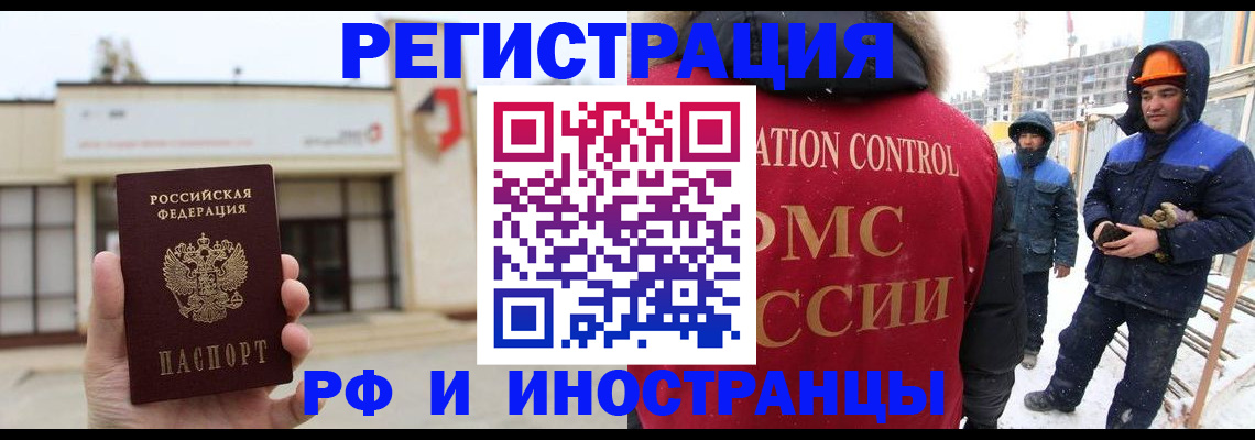 временная регистрация купить в Кодинске